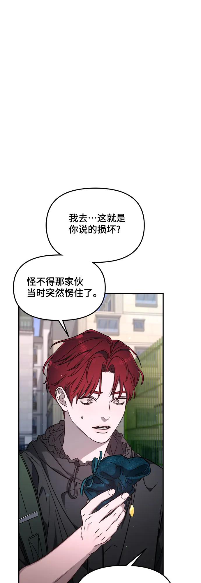 如出一辙的女儿 第119话 第33页