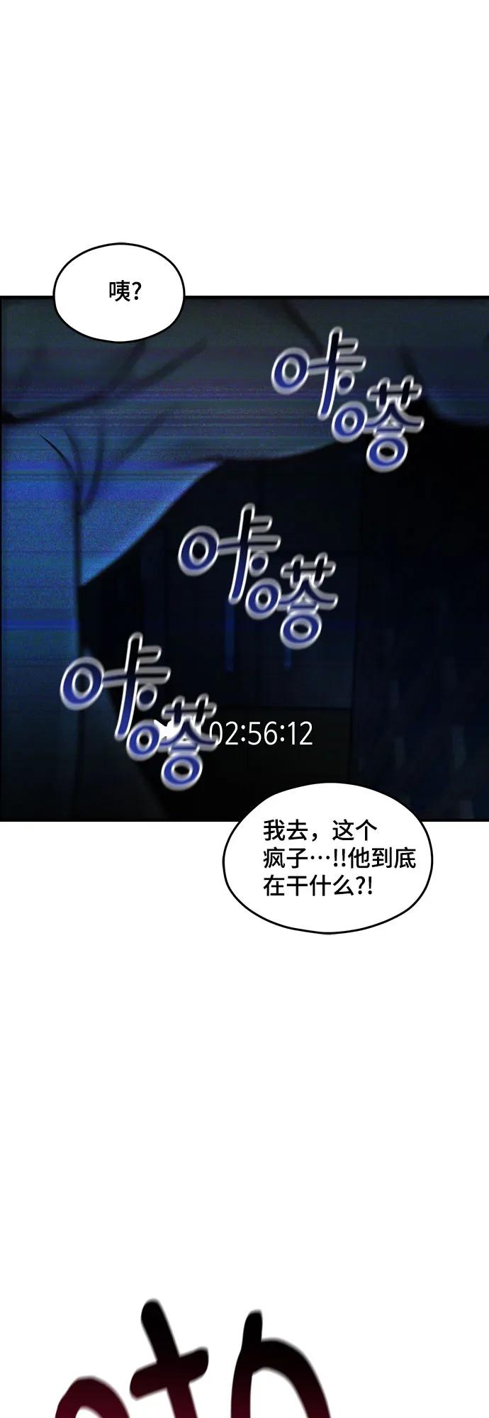 如出一辙的女儿 第119话 第20页