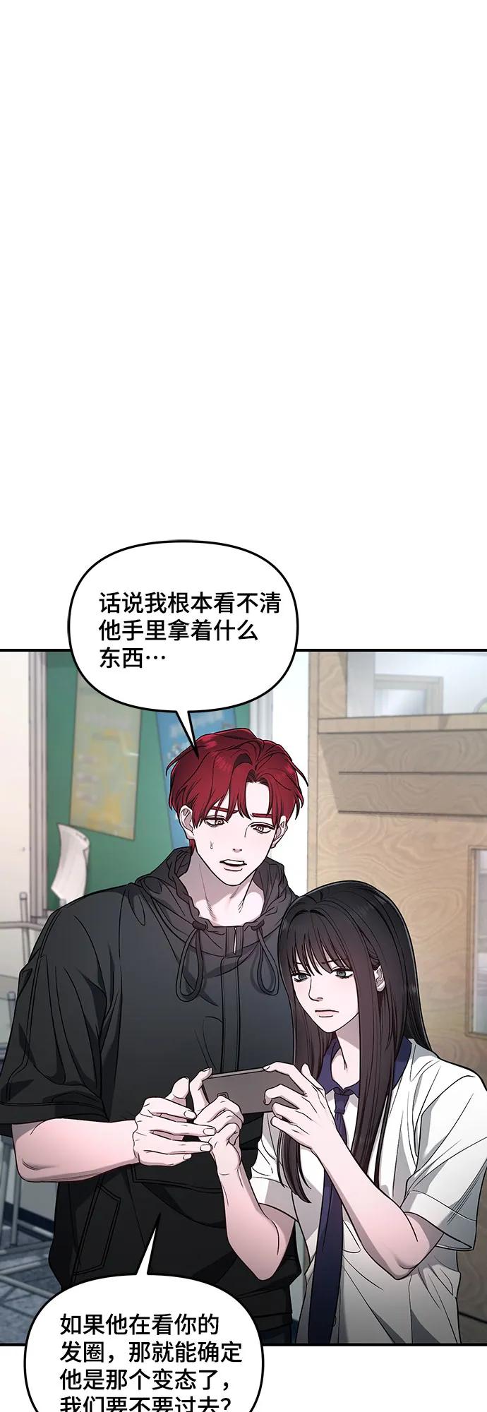 如出一辙的女儿 第119话 第15页
