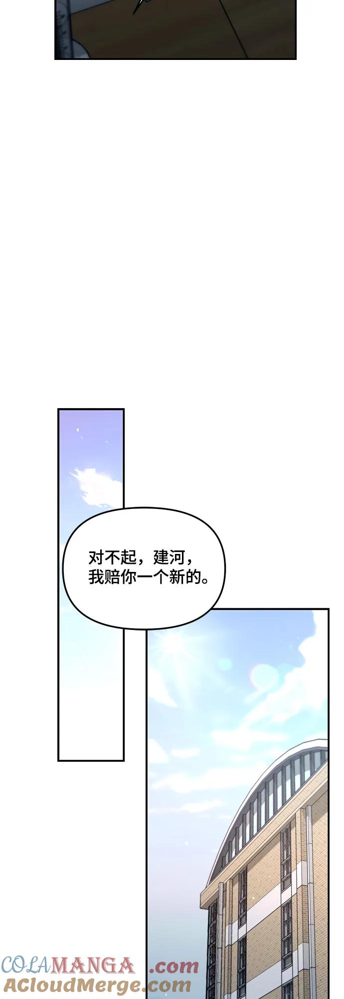 如出一辙的女儿 第119话 第28页