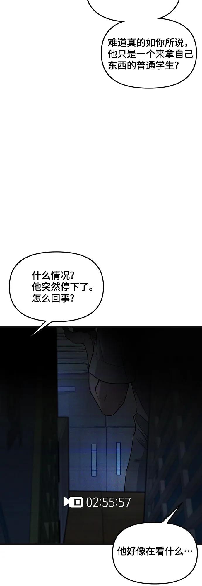 如出一辙的女儿 第119话 第14页
