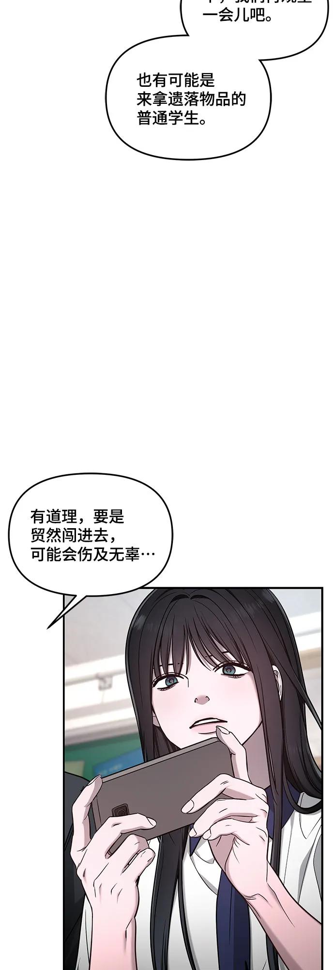 如出一辙的女儿 第119话 第12页