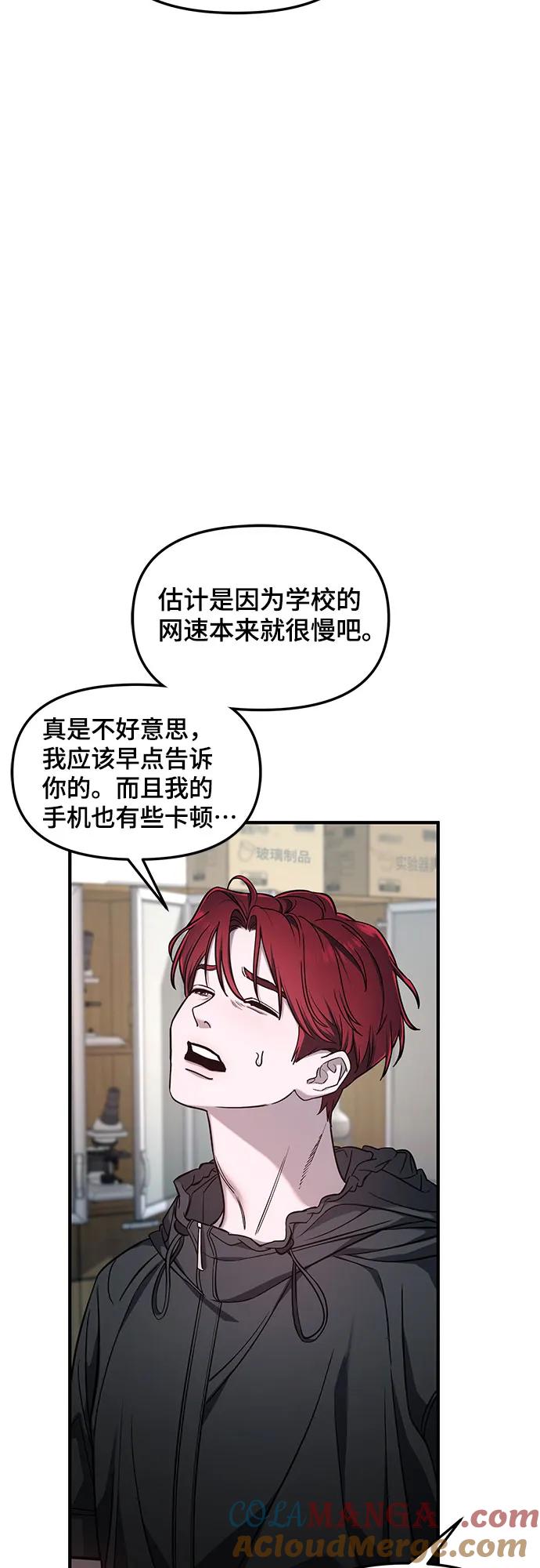 如出一辙的女儿 第119话 第25页