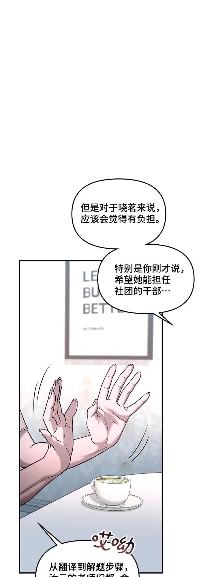 如出一辙的女儿 第120话 第8页