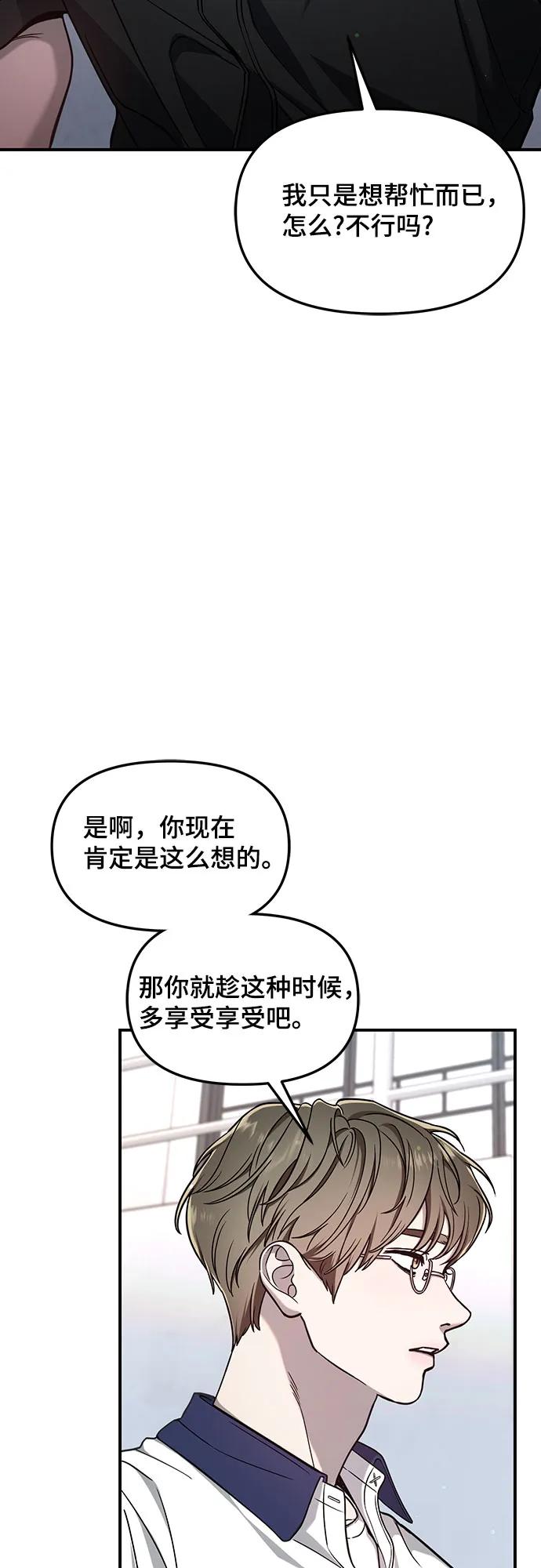 如出一辙的女儿 第120话 第48页