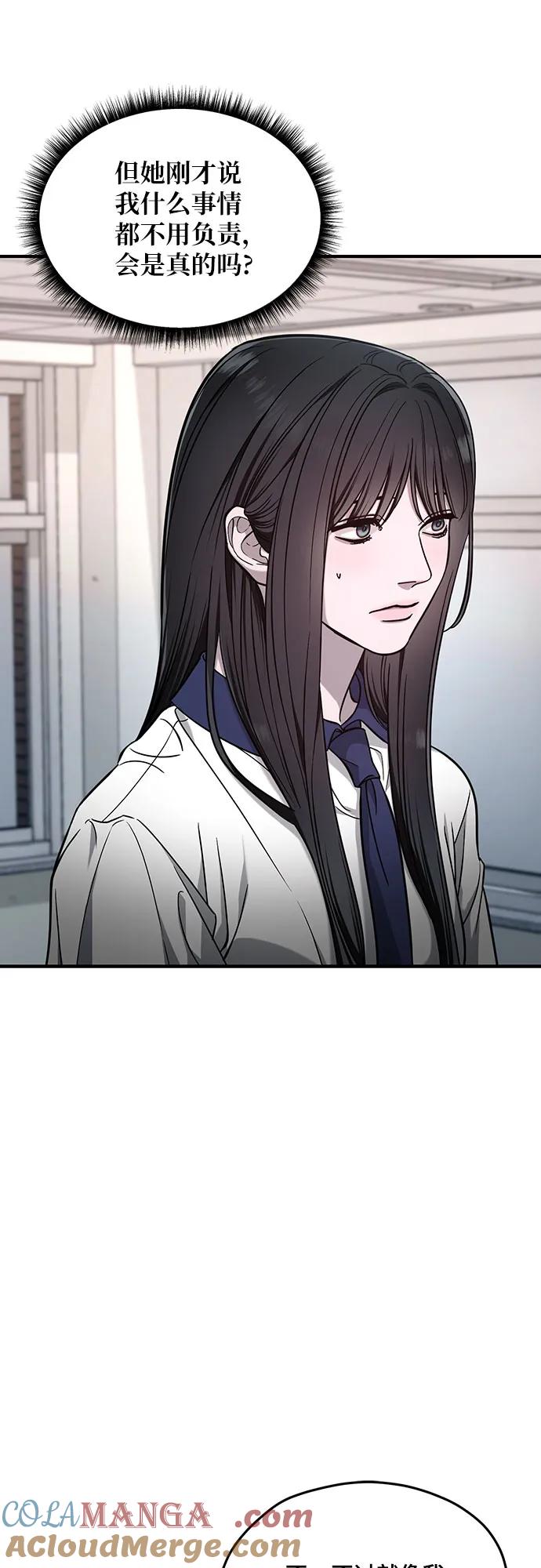 如出一辙的女儿 第120话 第22页