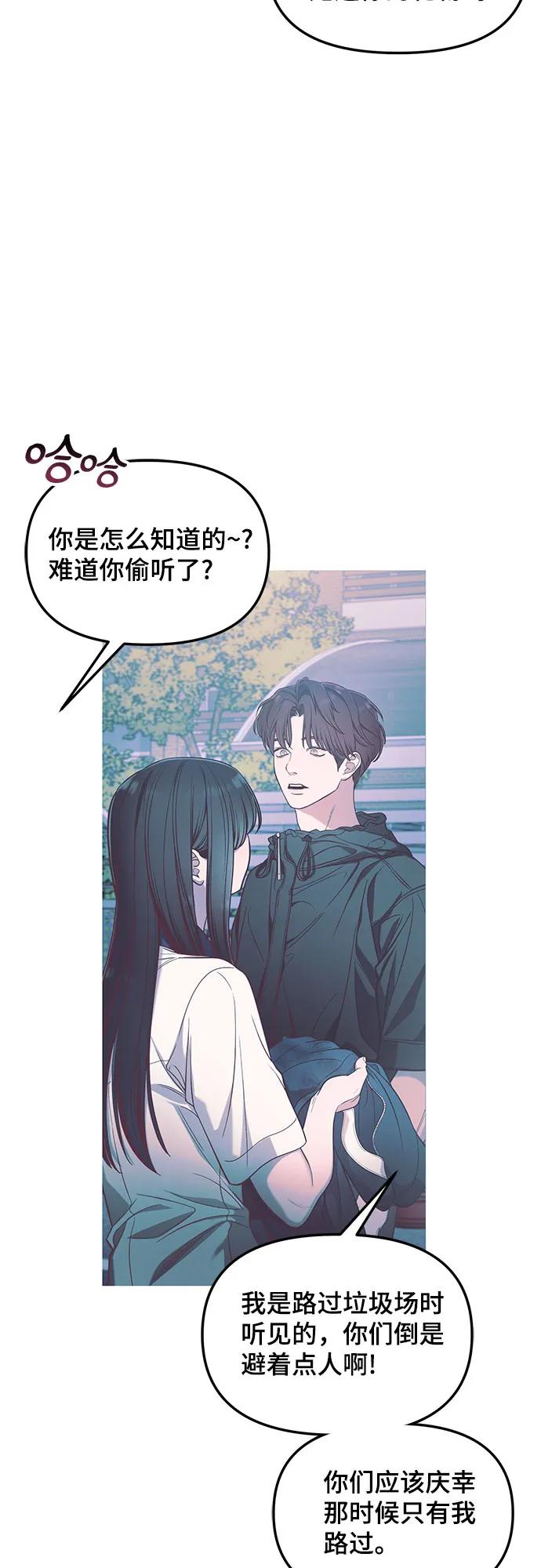如出一辙的女儿 第120话 第44页