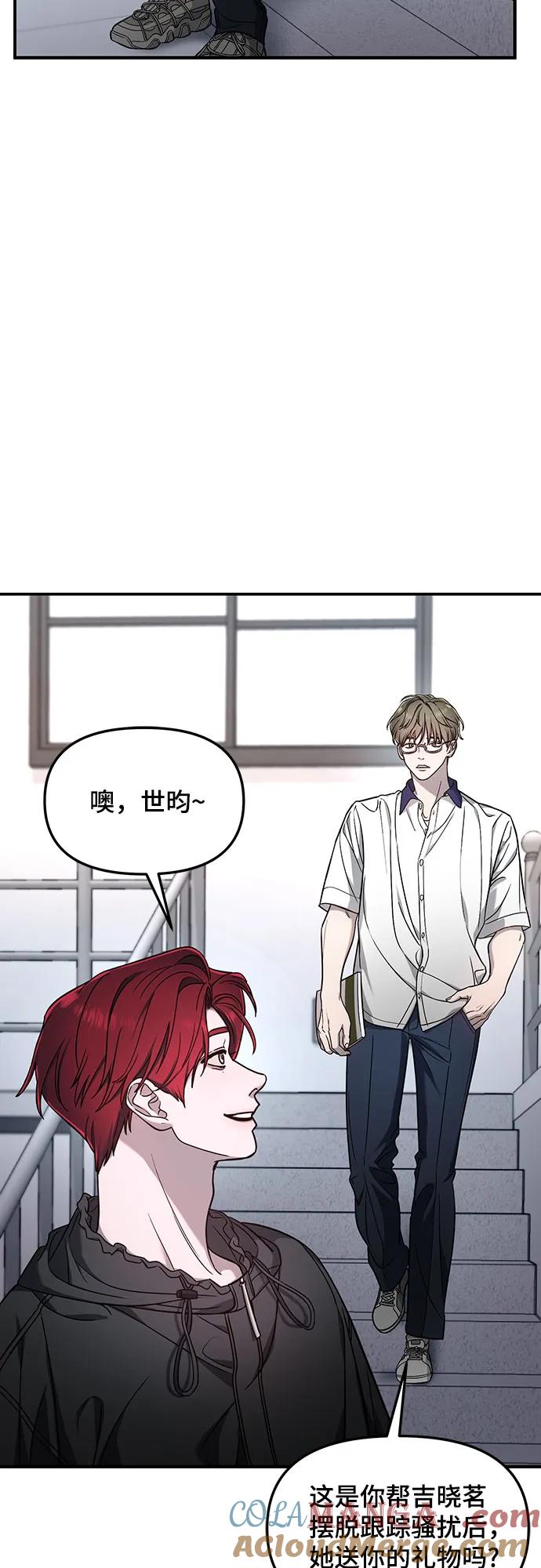 如出一辙的女儿 第120话 第43页