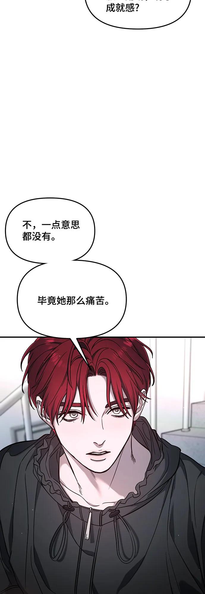 如出一辙的女儿 第120话 第47页