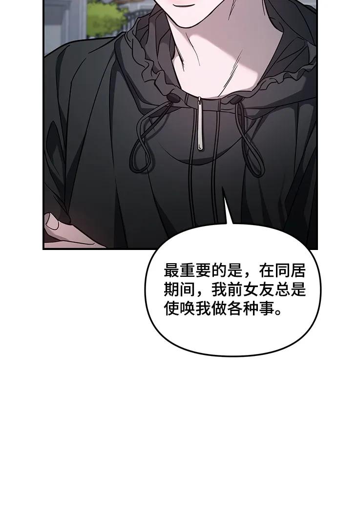 如出一辙的女儿 第120话 第39页