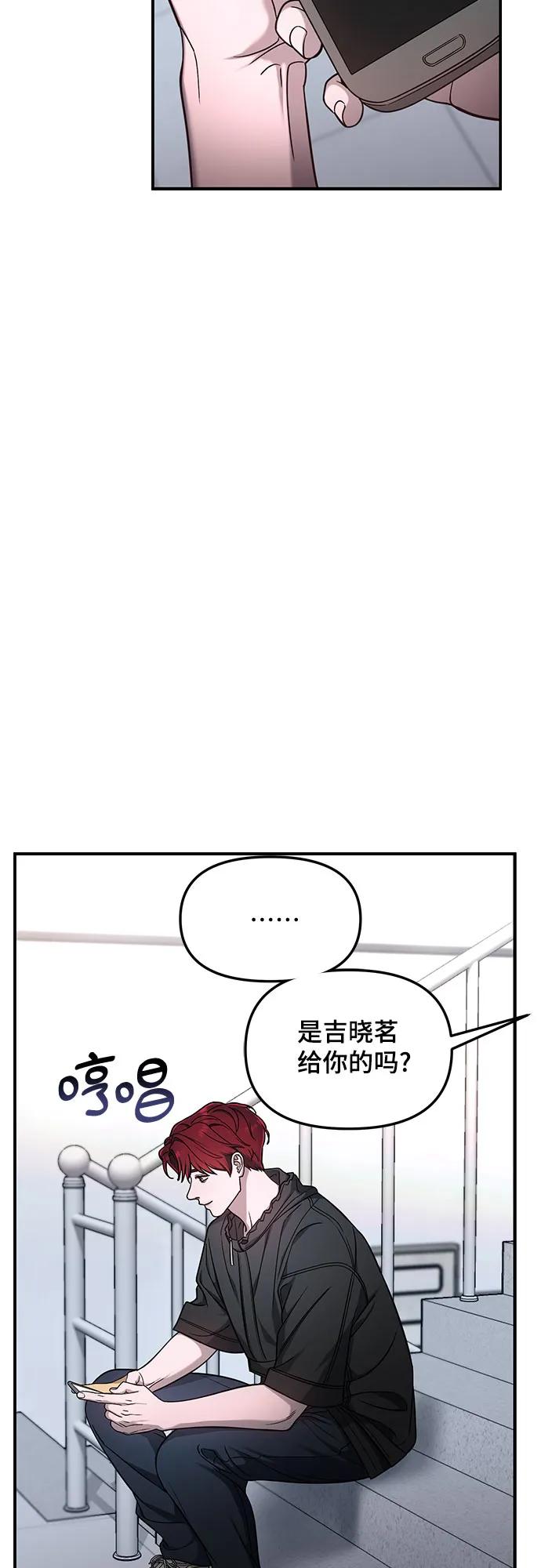 如出一辙的女儿 第120话 第42页
