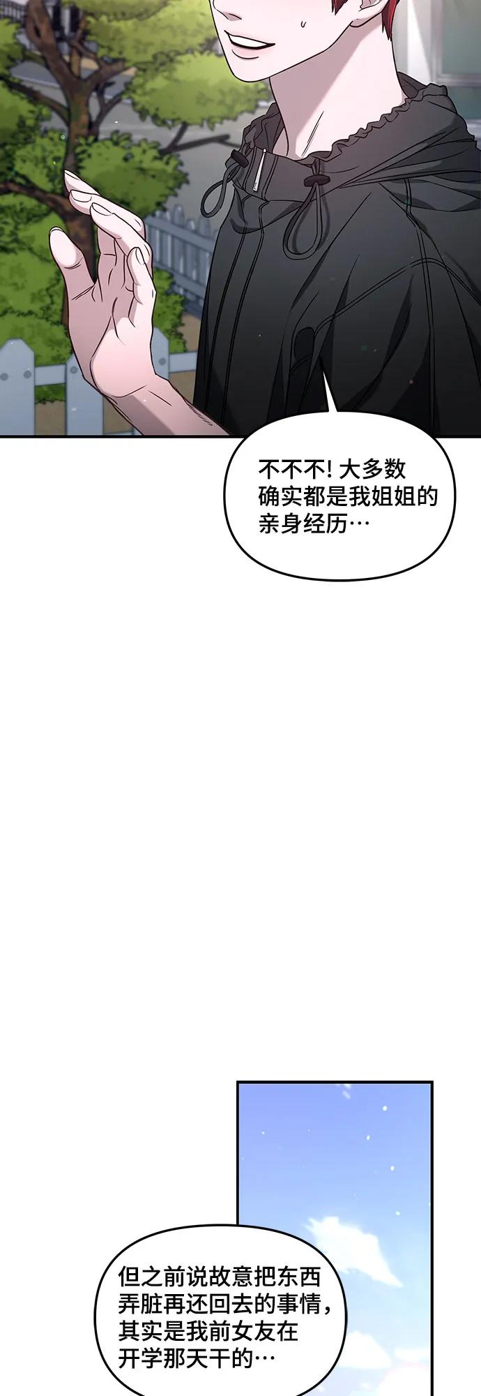 如出一辙的女儿 第120话 第33页