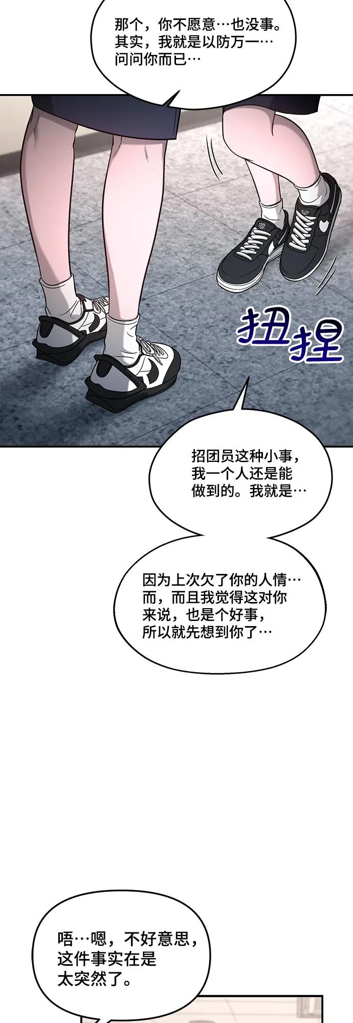 如出一辙的女儿 第120话 第26页