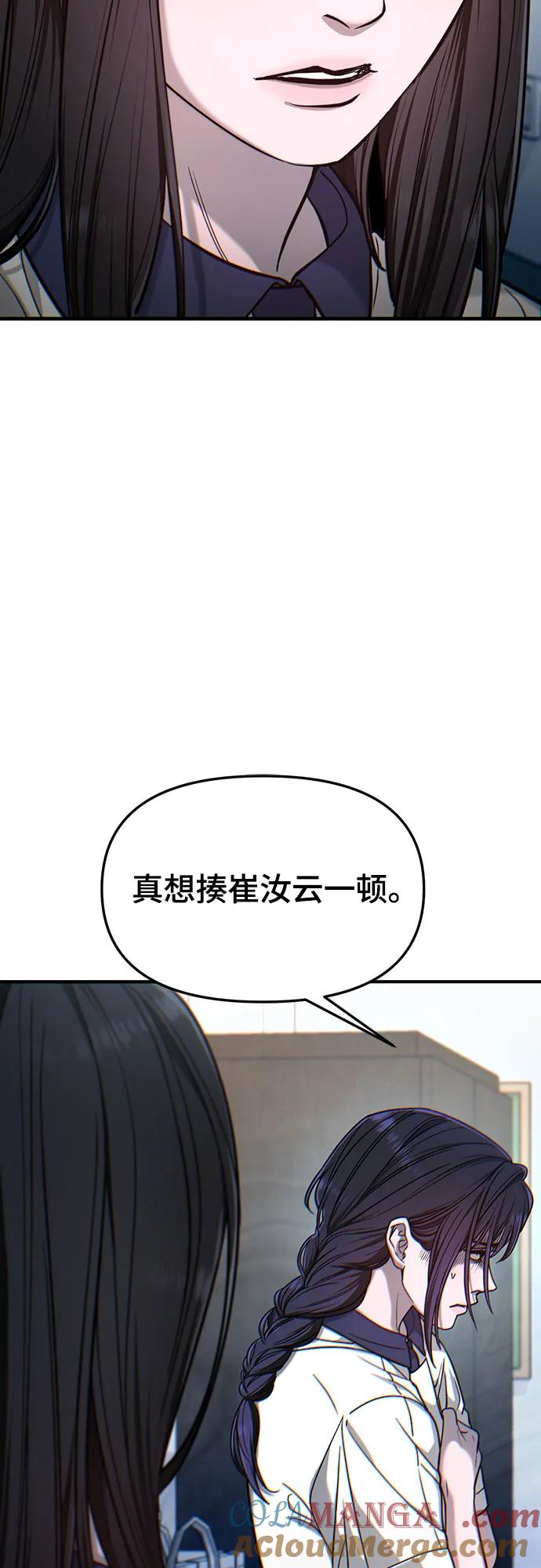 如出一辙的女儿 第120话 第61页