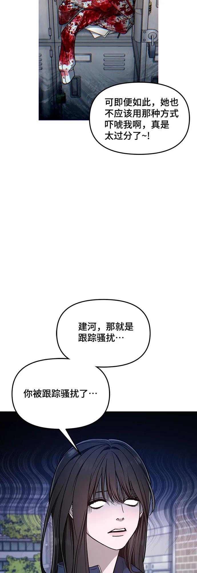 如出一辙的女儿 第120话 第36页