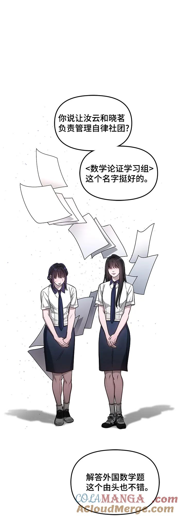 如出一辙的女儿 第120话 第7页