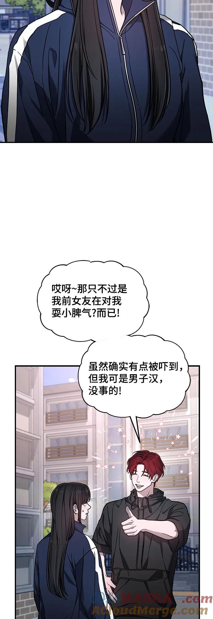 如出一辙的女儿 第120话 第37页