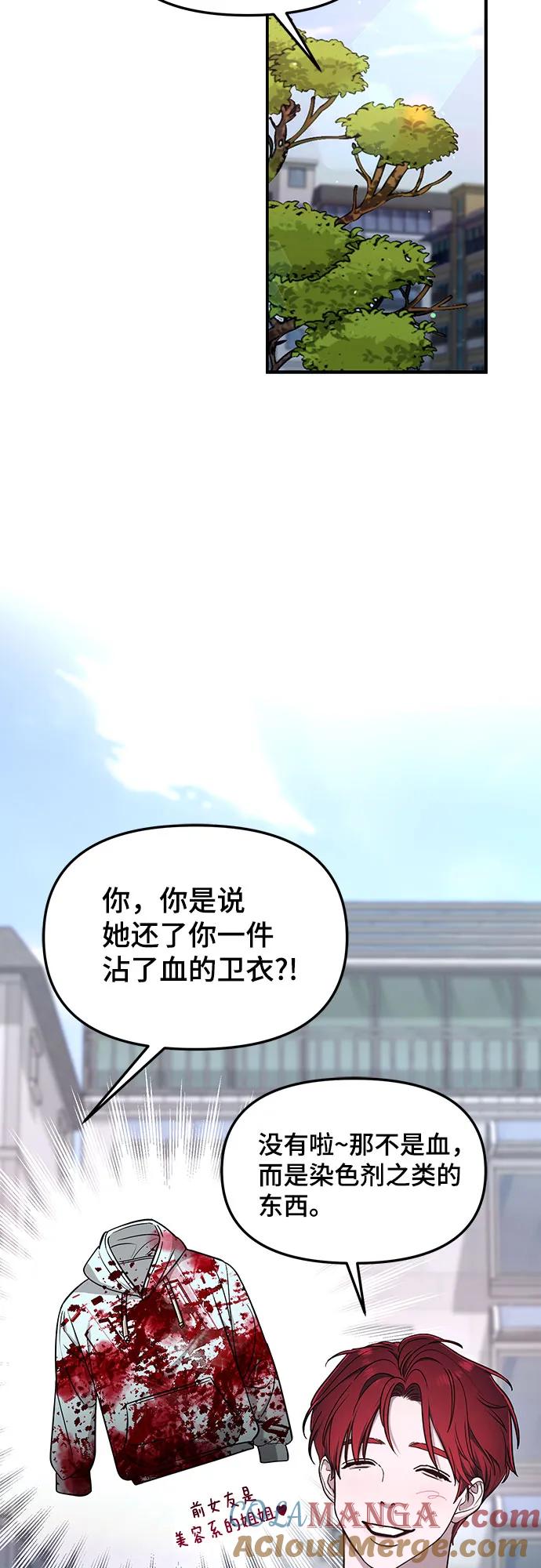 如出一辙的女儿 第120话 第34页