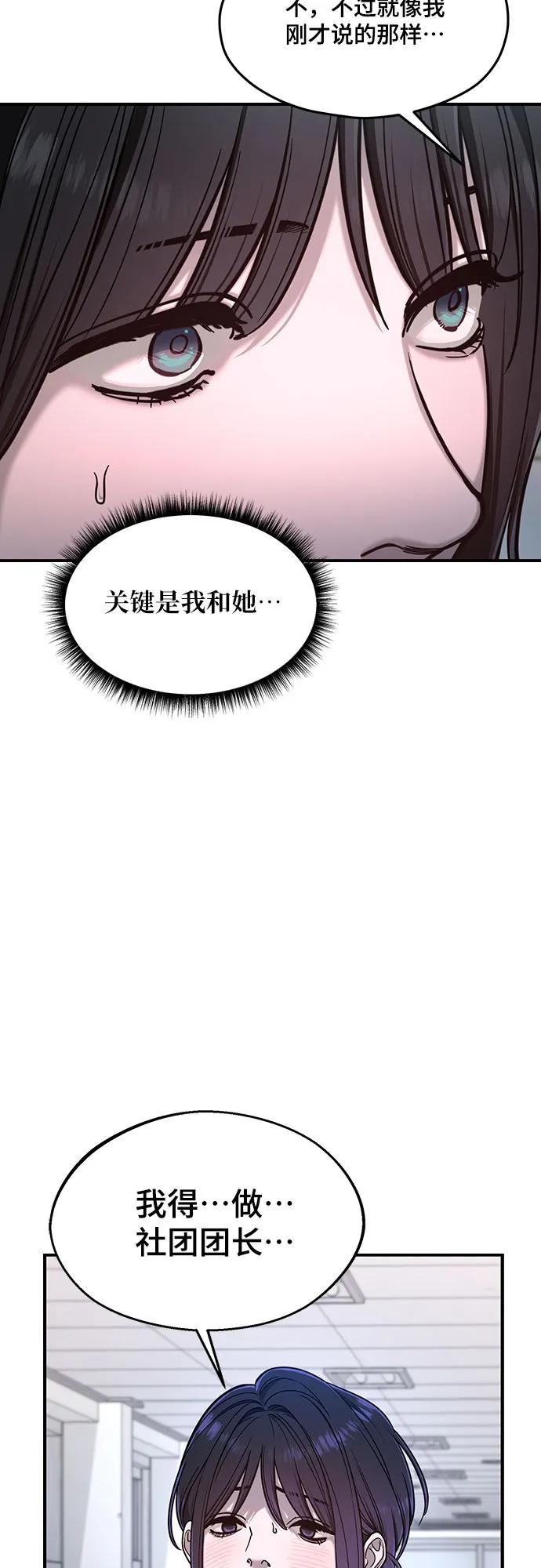 如出一辙的女儿 第120话 第23页
