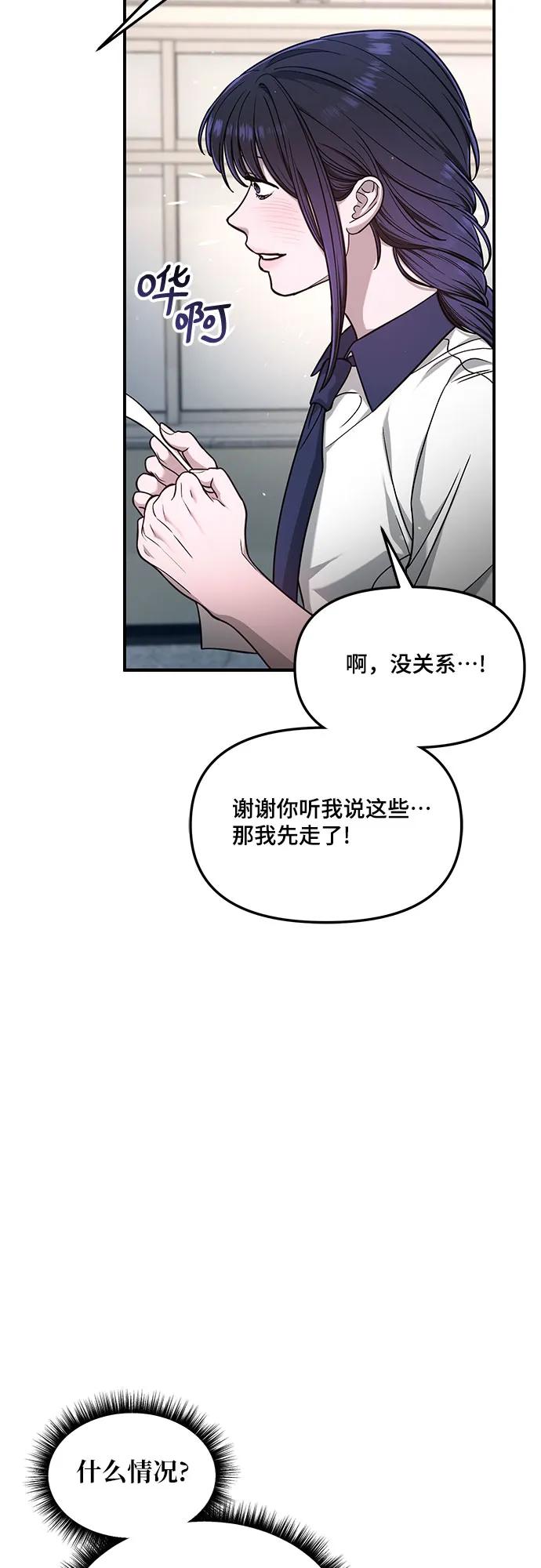 如出一辙的女儿 第120话 第27页