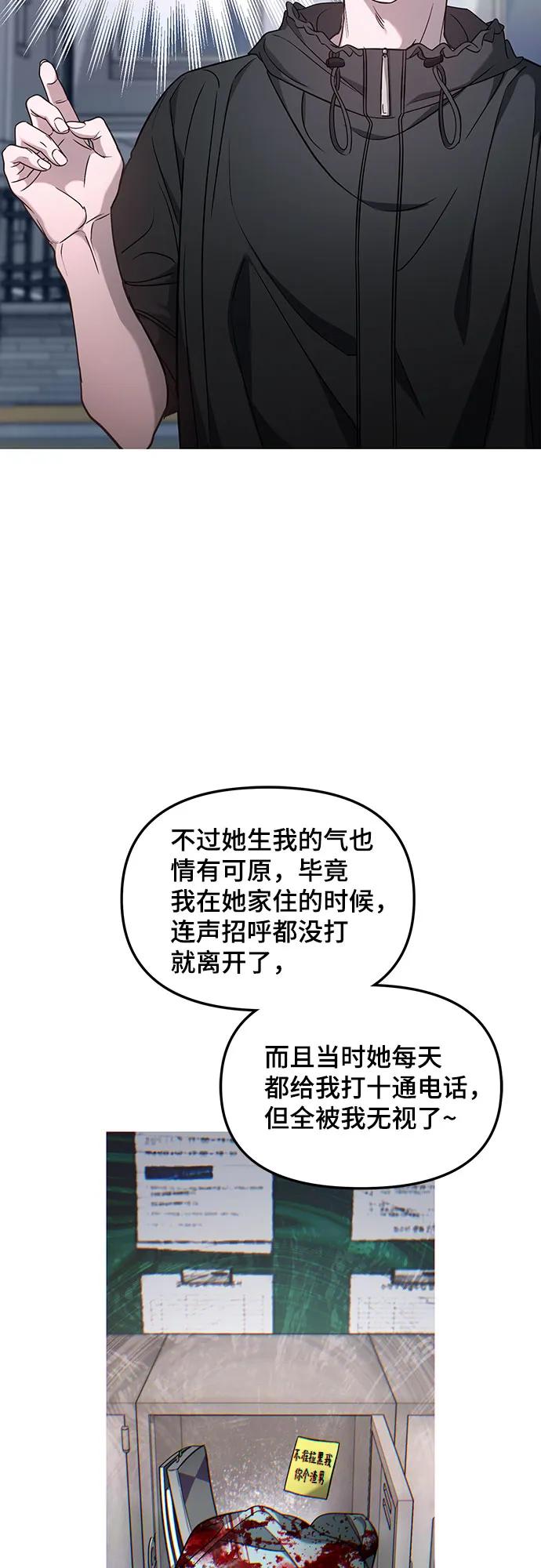 如出一辙的女儿 第120话 第35页