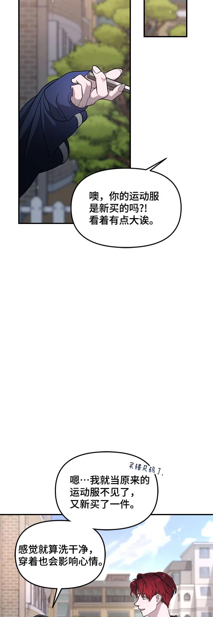如出一辙的女儿 第120话 第30页
