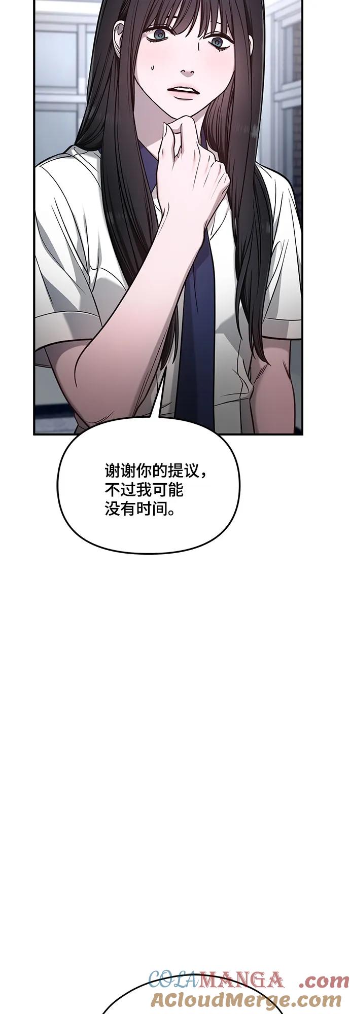 如出一辙的女儿 第120话 第25页
