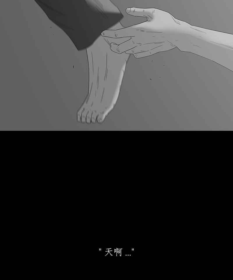 黑盒子 [第124话] 忆廊(4) 第15页