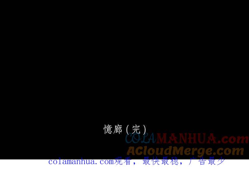 黑盒子 [第124话] 忆廊(4) 第32页