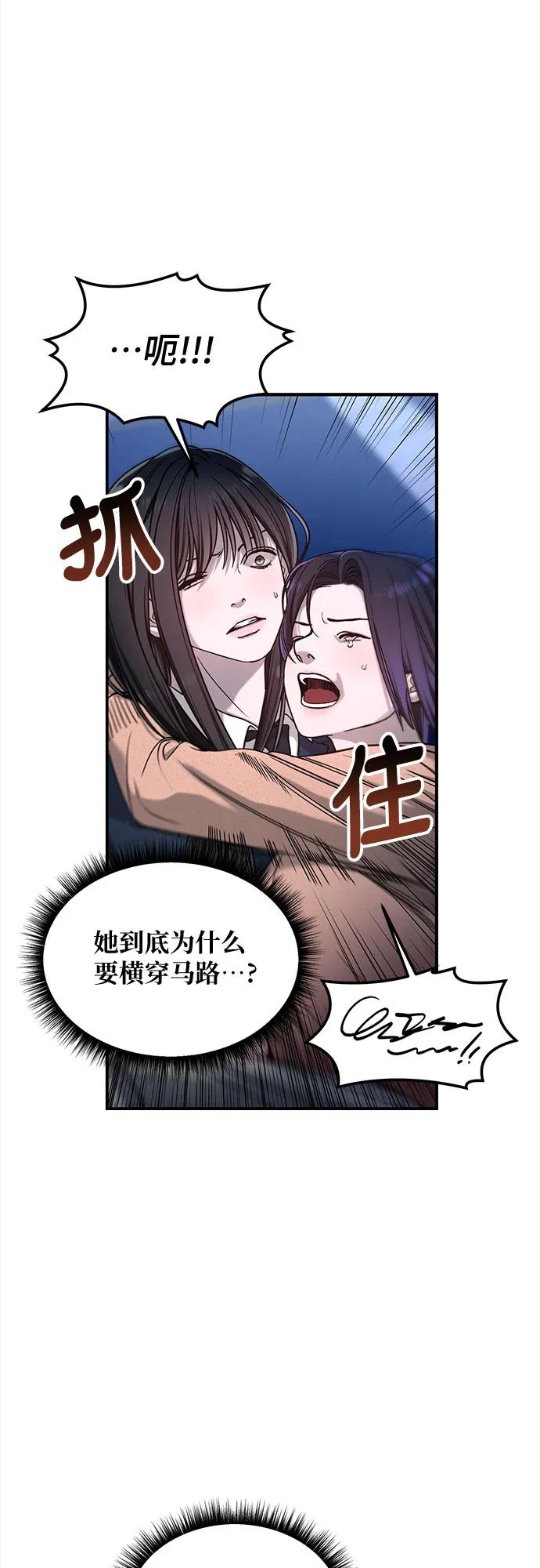 如出一辙的女儿 第125话 第11页