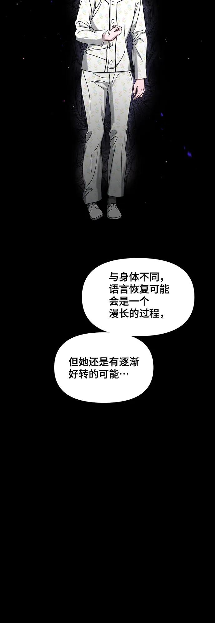 如出一辙的女儿 第125话 第24页
