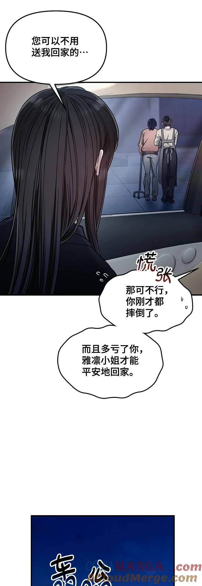 如出一辙的女儿 第125话 第40页