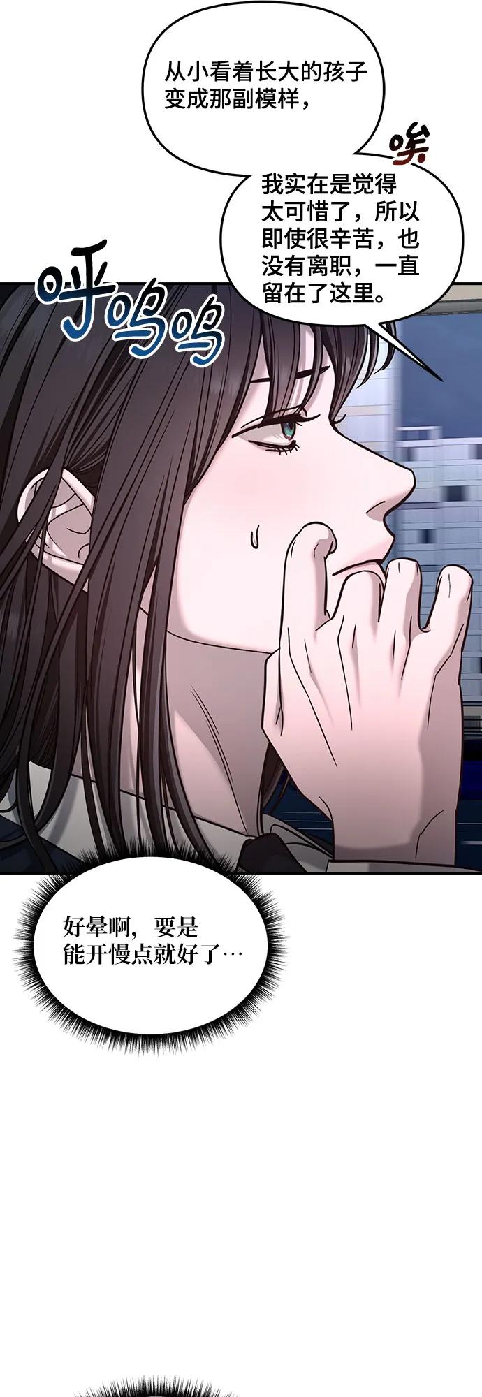 如出一辙的女儿 第125话 第45页