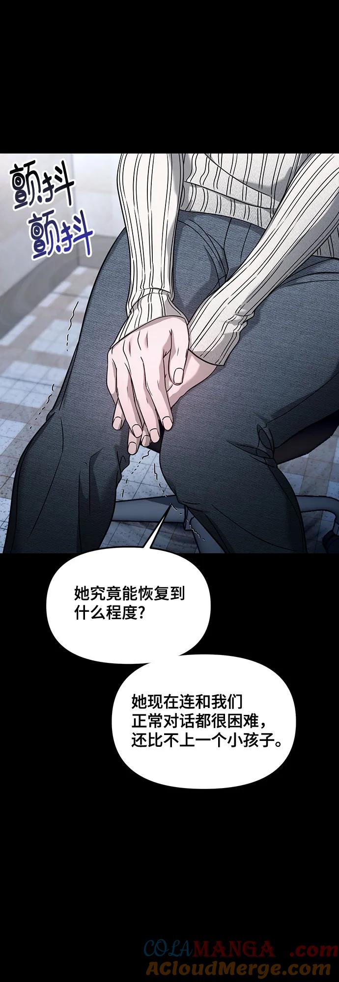 如出一辙的女儿 第125话 第25页