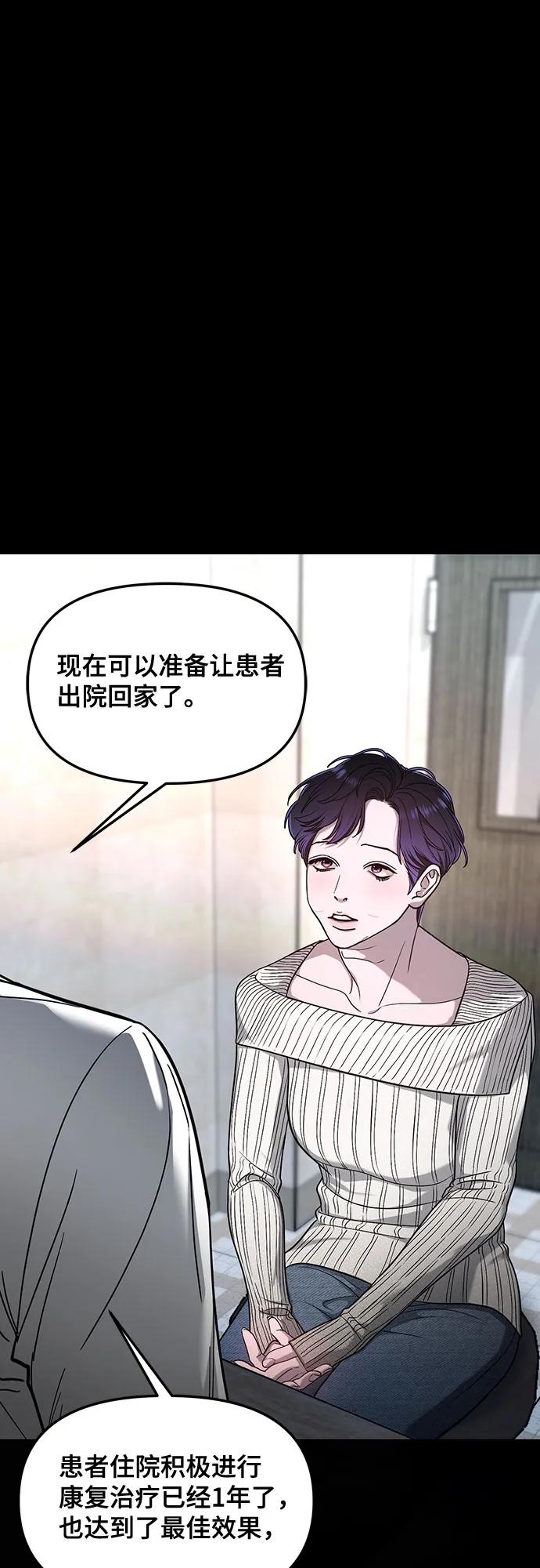 如出一辙的女儿 第125话 第20页