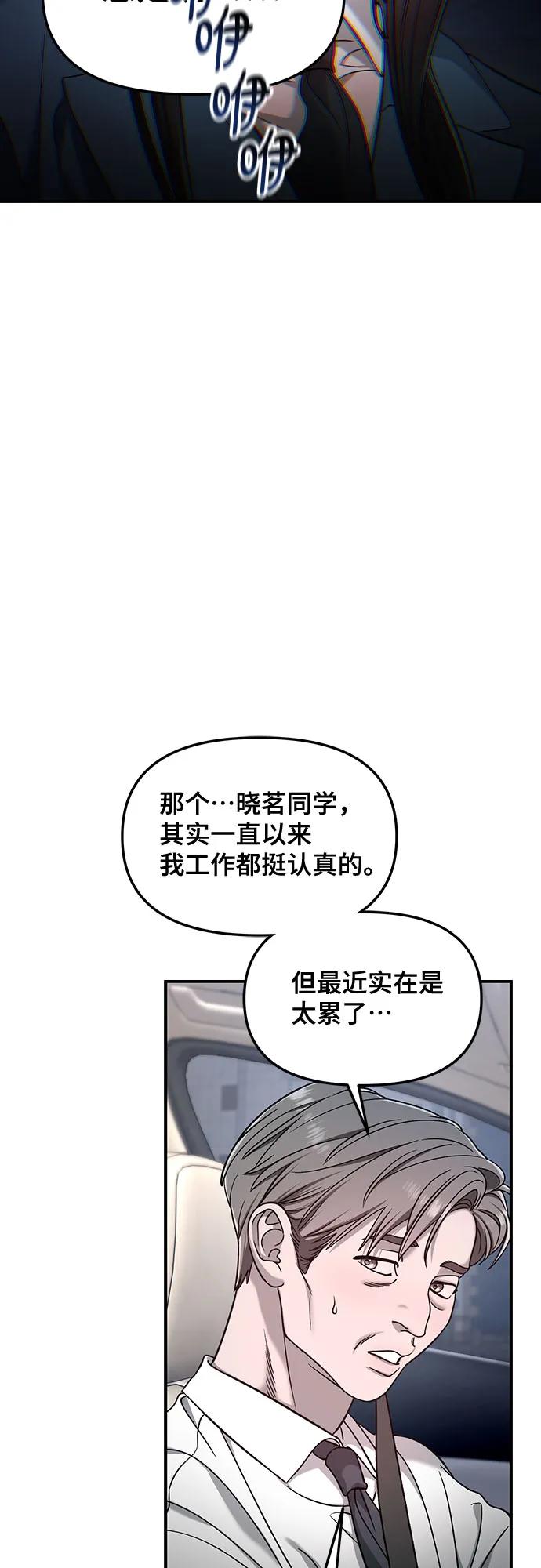如出一辙的女儿 第125话 第50页