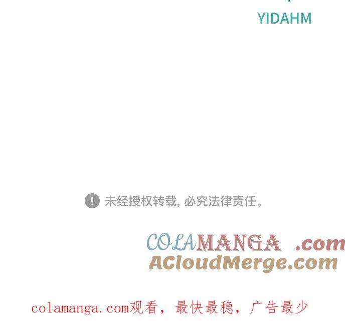 如出一辙的女儿 第125话 第67页