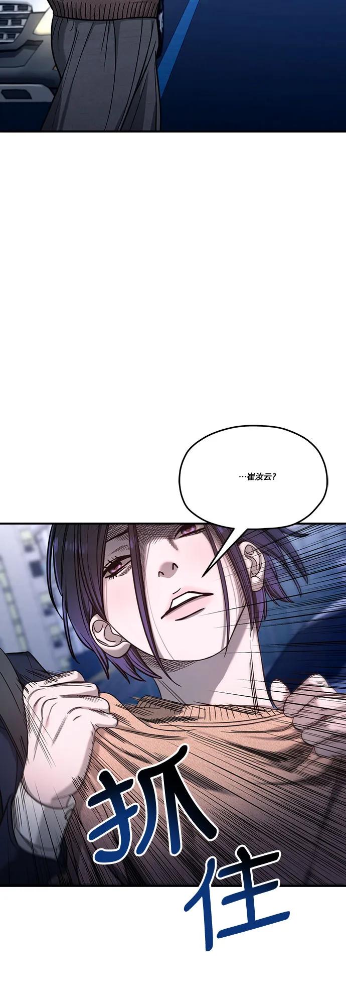 如出一辙的女儿 第125话 第6页