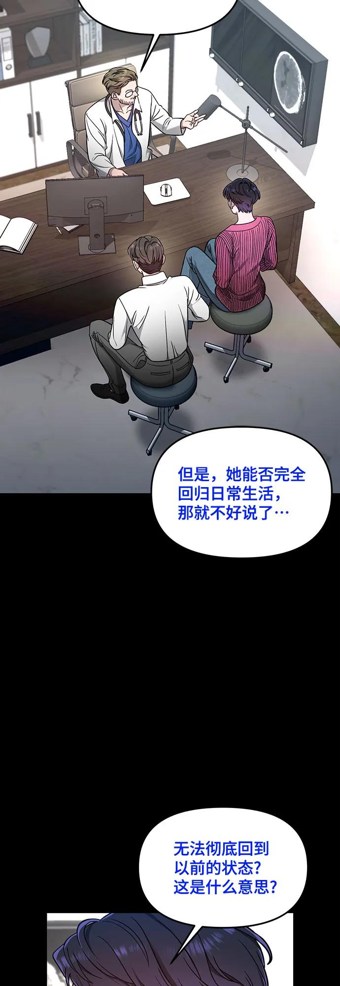 如出一辙的女儿 第125话 第14页