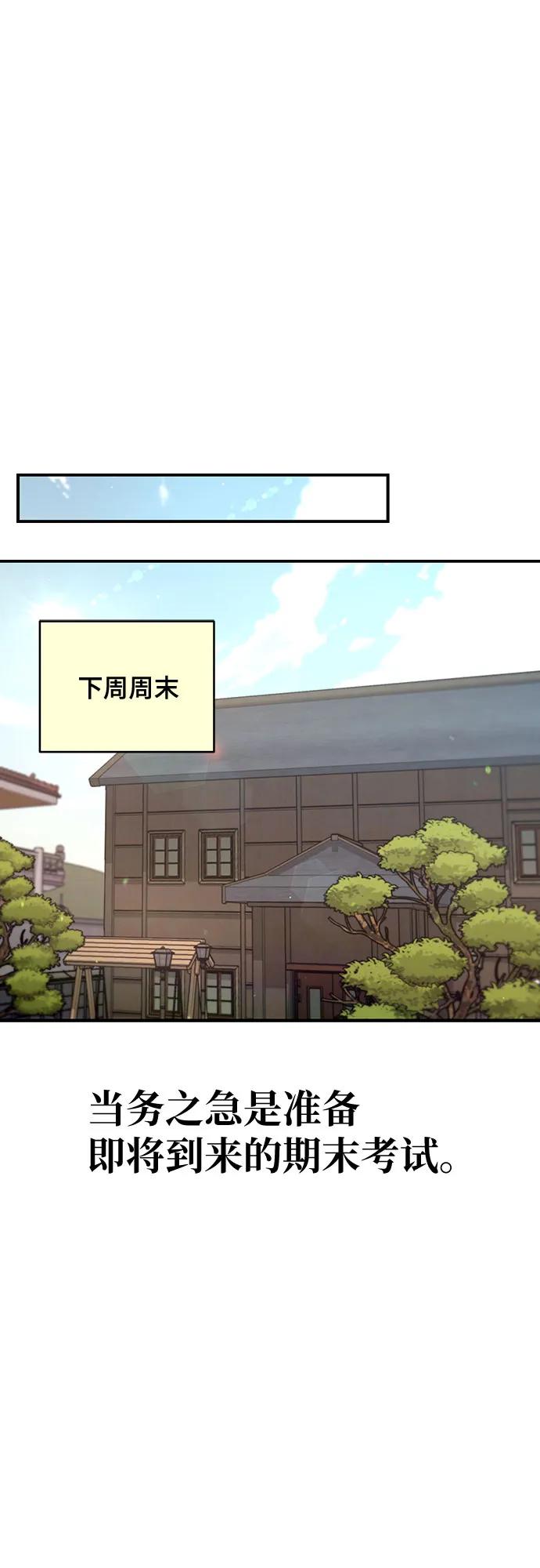 如出一辙的女儿 第125话 第57页