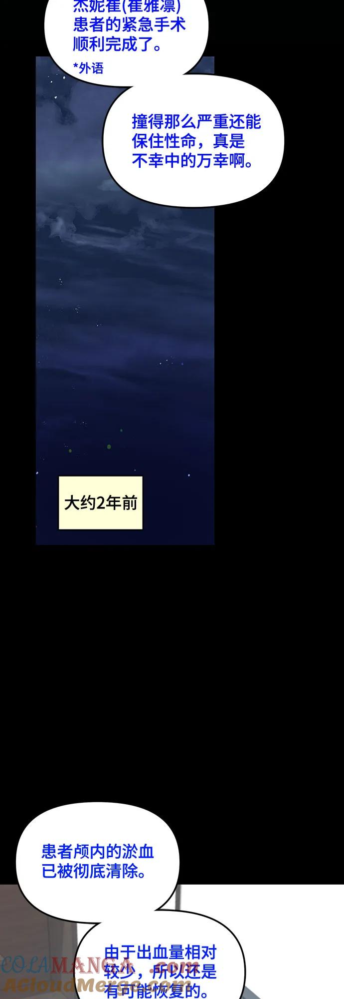 如出一辙的女儿 第125话 第13页