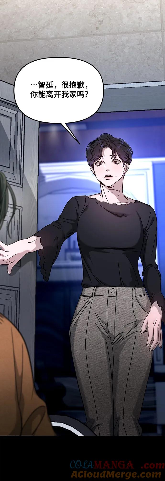 如出一辙的女儿 第125话 第34页