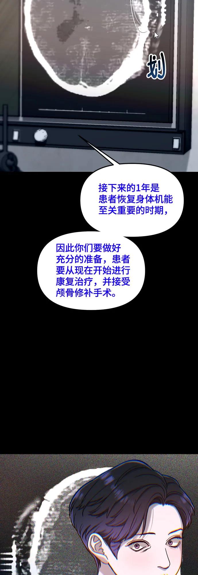 如出一辙的女儿 第125话 第17页