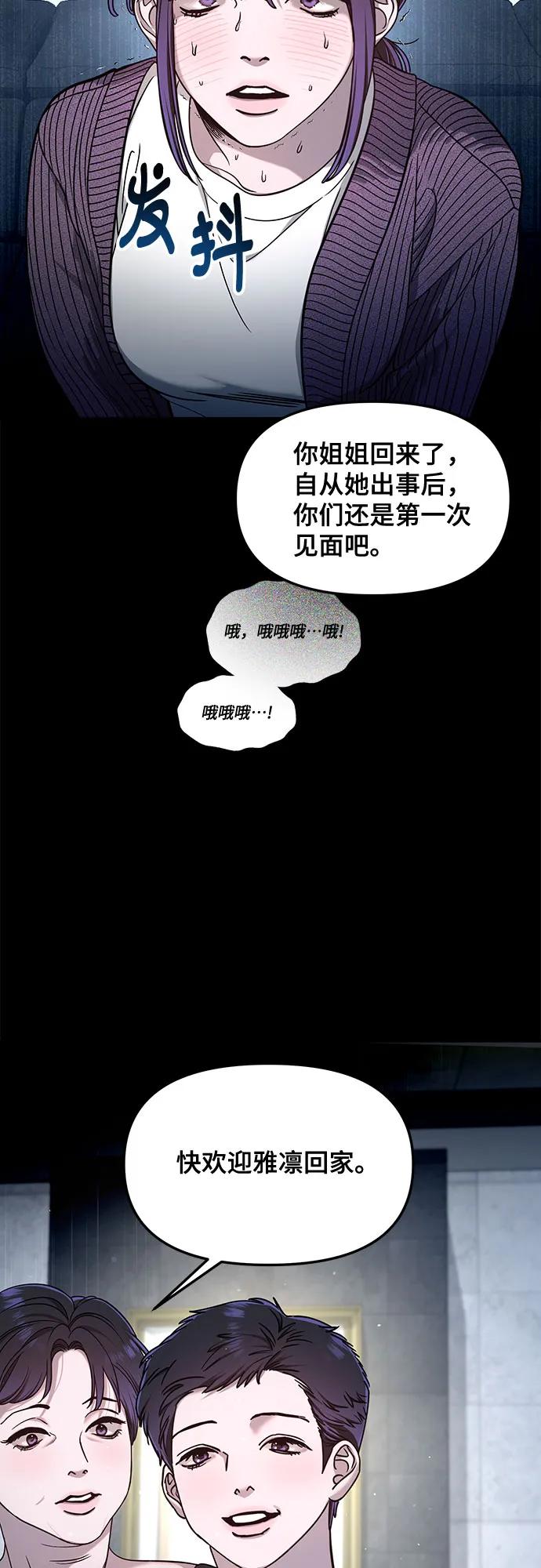 如出一辙的女儿 第125话 第36页