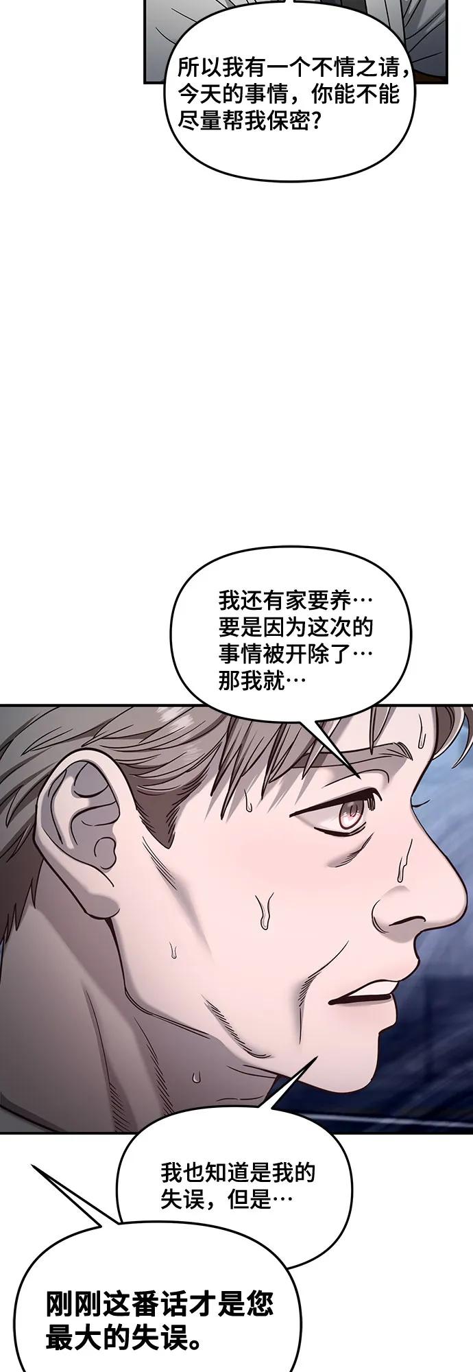 如出一辙的女儿 第125话 第51页