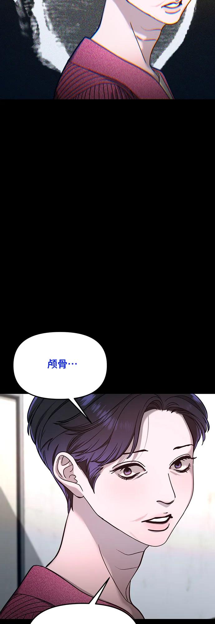 如出一辙的女儿 第125话 第18页