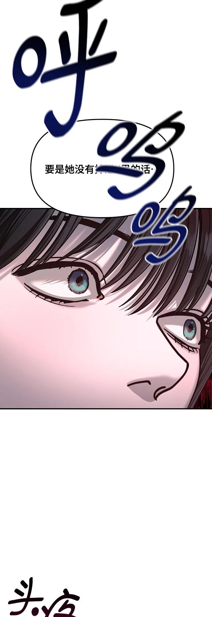 如出一辙的女儿 第125话 第47页