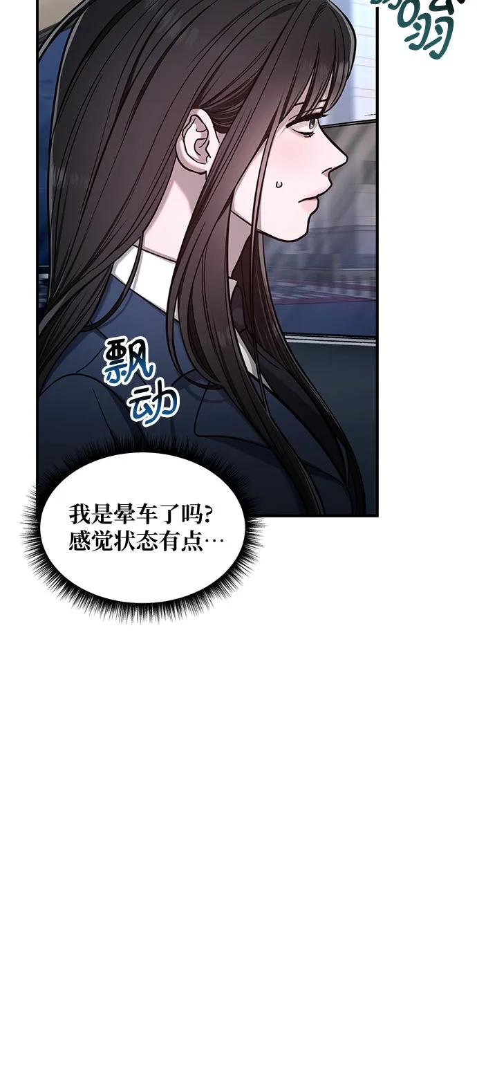 如出一辙的女儿 第125话 第44页