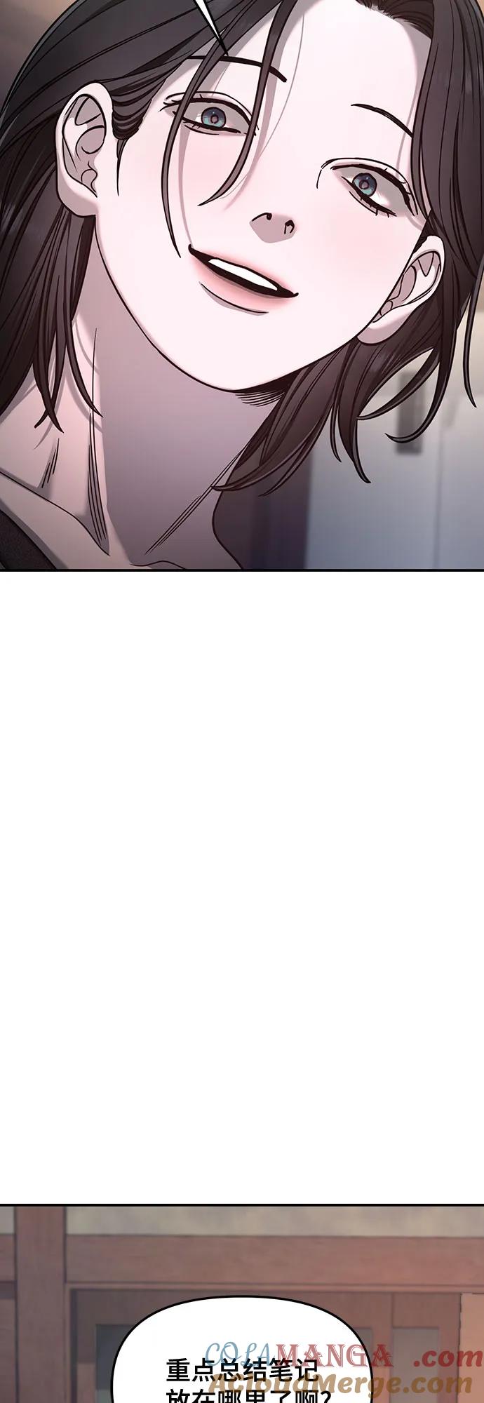如出一辙的女儿 第125话 第64页