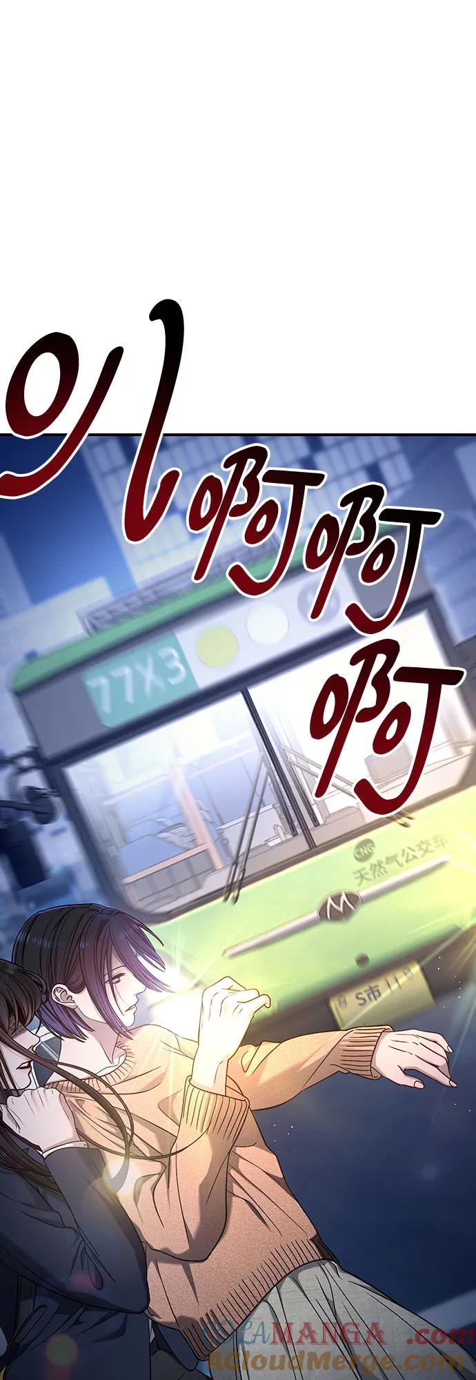 如出一辙的女儿 第125话 第7页